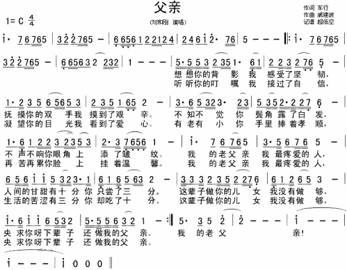 刘和刚父亲