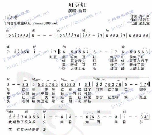 红豆红-曲谱歌谱大全-搜狐博客