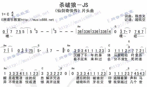 杀破狼-曲谱歌谱大全-搜狐博客