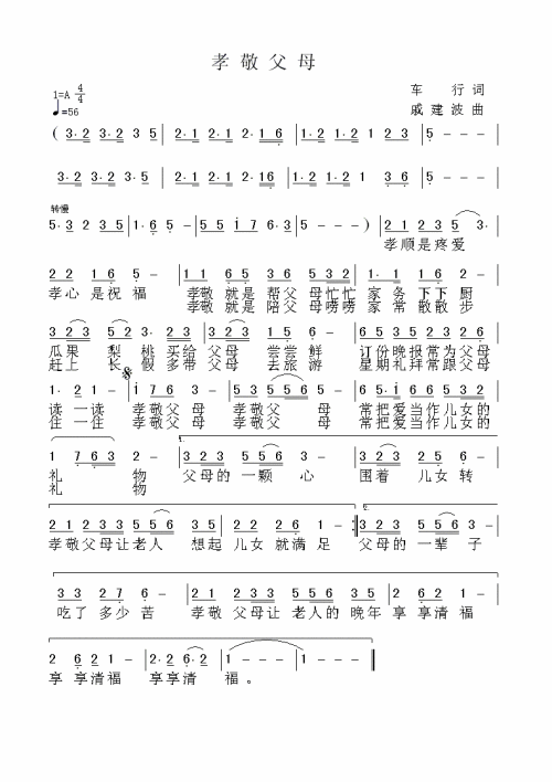 开门红的谱子图片