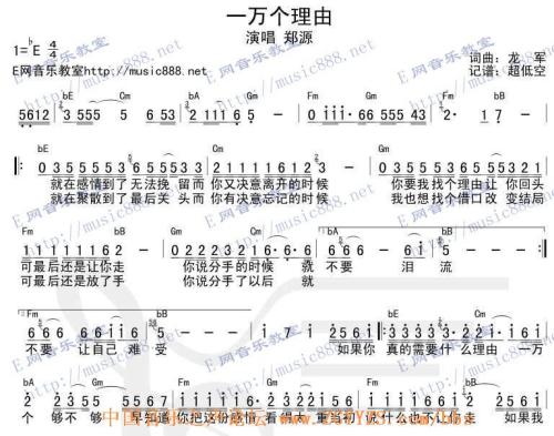 一万个理由-曲谱歌谱大全-搜狐博客