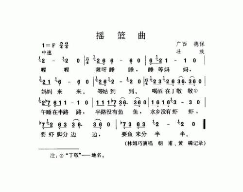 曲谱歌谱大全