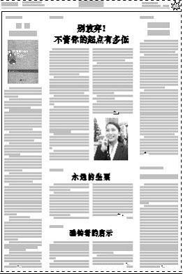 红星马克:成长周刊编辑手册