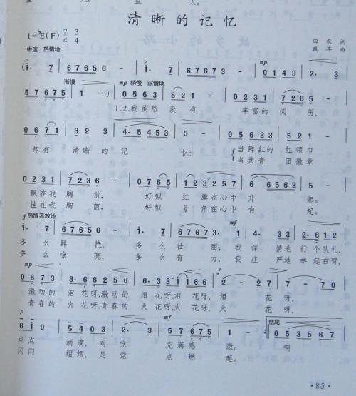 曲谱歌谱大全