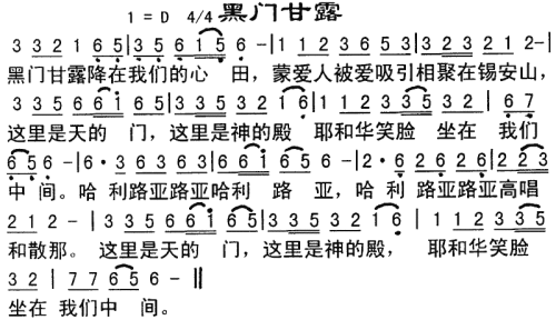 黑们甘露-曲谱歌谱大全-搜狐博客