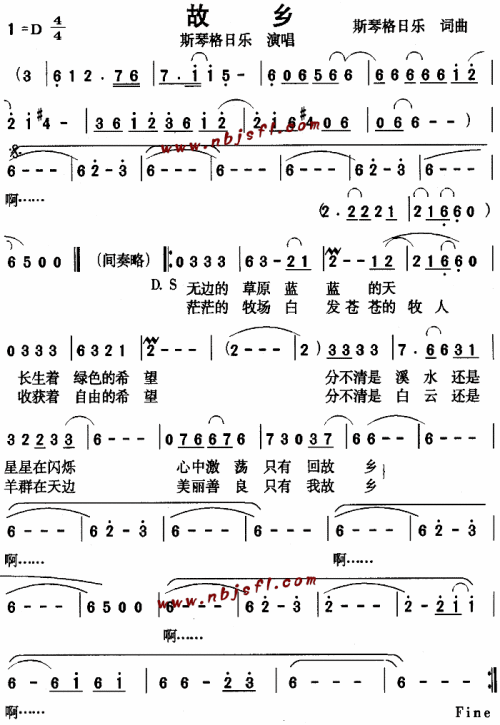 故乡--斯琴格日乐---可听