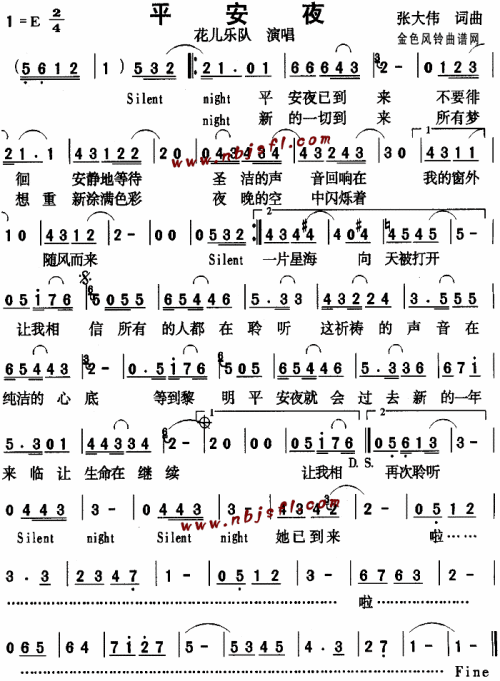平安夜--花儿乐队-曲谱歌谱大全-搜狐博客