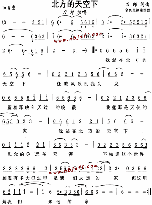 北方的天空下--刀郎
