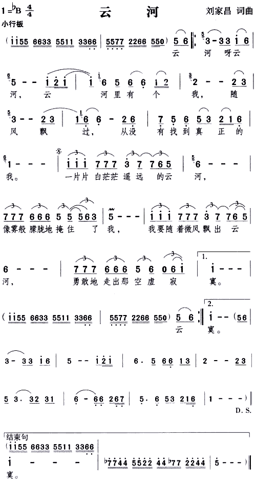 云河--邓丽君-曲谱歌谱大全-搜狐博客