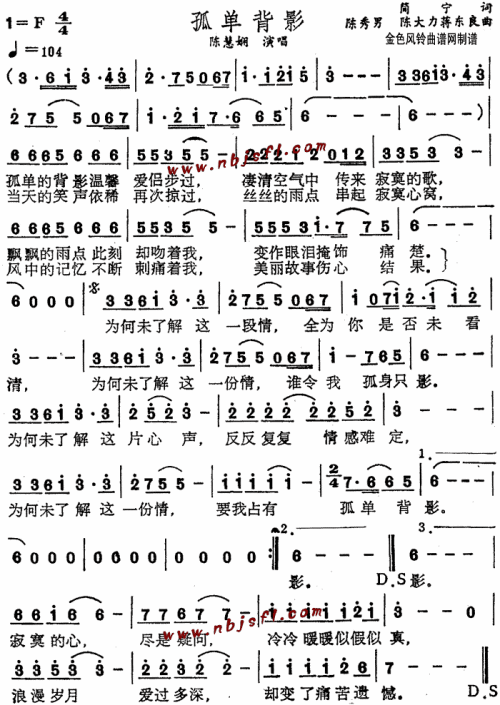 粤曲谱简谱_新时代谱就新粤歌(2)