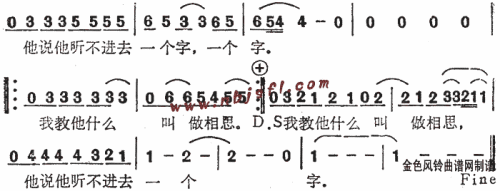 相思三态-曲谱歌谱大全-搜狐博客