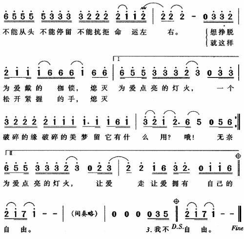 诺言-曲谱歌谱大全-搜狐博客