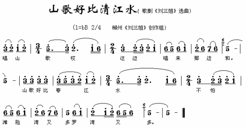 山歌好比春江水