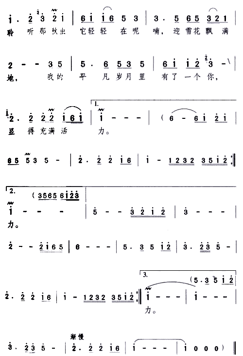 我和你-曲谱歌谱大全-搜狐博客