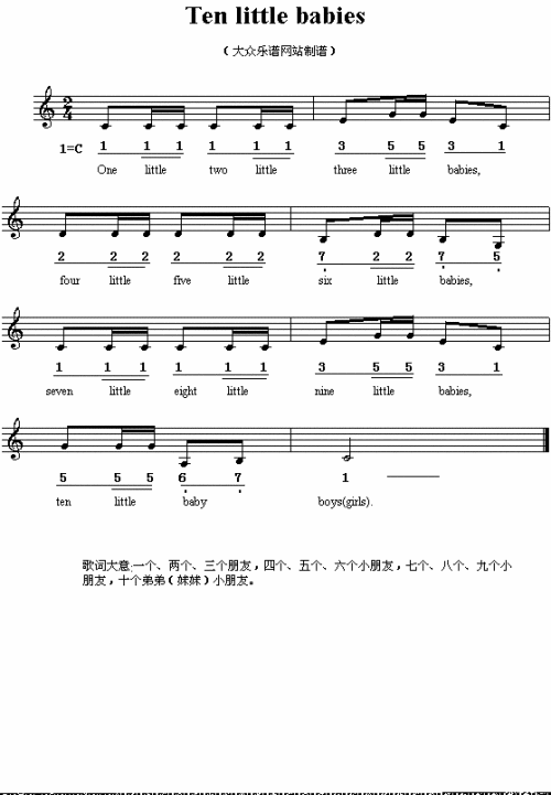ten little babies-曲谱歌谱大全-搜狐博客