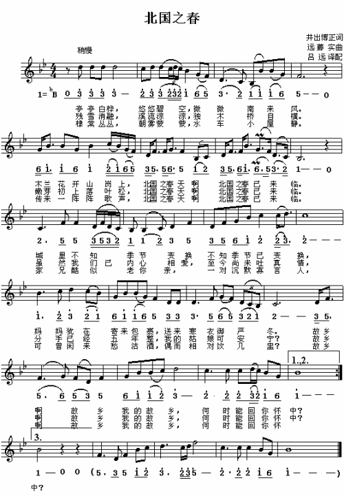曲谱歌谱大全