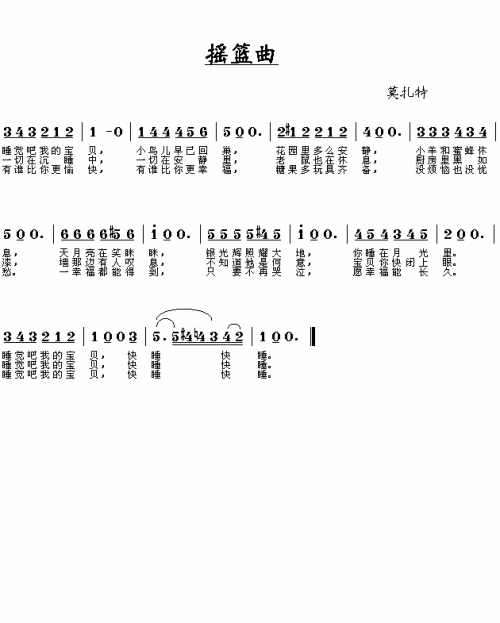 摇篮曲谱图片_哈萨克摇篮曲谱