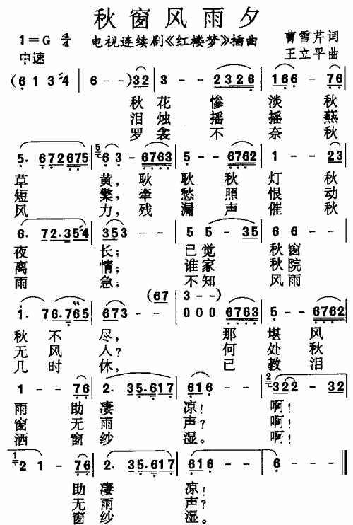 曲谱歌谱大全