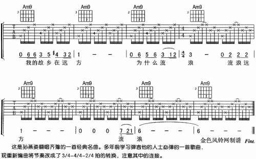 简单吉他单曲谱_吉他简单入门曲谱