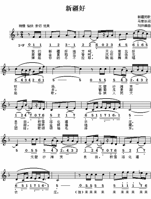 曲谱歌谱大全