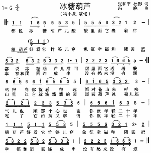 简谱歌谱大全