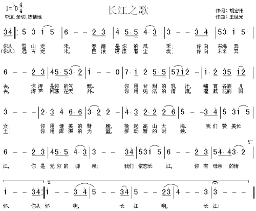 长江之歌 - 流行小提琴曲谱 - 小提琴学习网