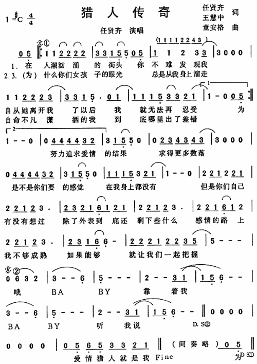 曲谱歌谱大全