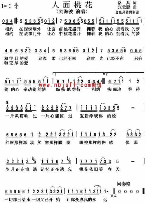 人面桃花-曲谱歌谱大全-搜狐博客