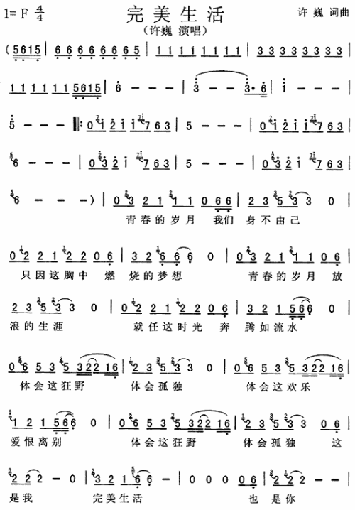 完美生活-曲谱歌谱大全-搜狐博客