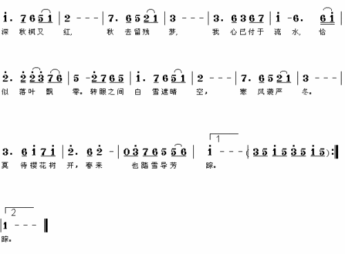 秋诗篇篇-曲谱歌谱大全-搜狐博客