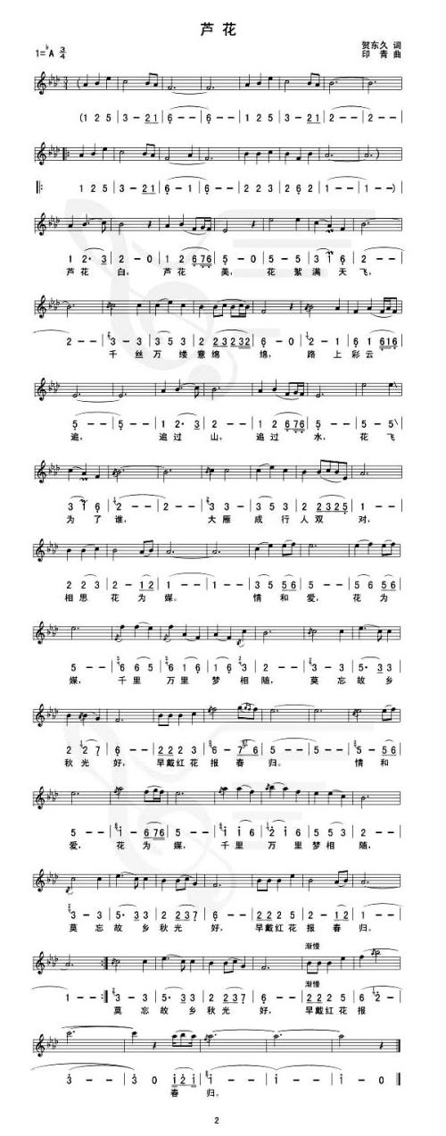 曲谱歌谱大全