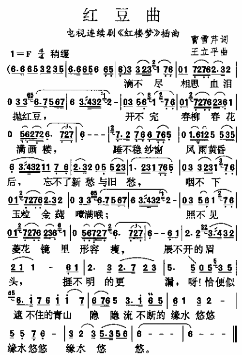 红楼梦曲集-曲谱歌谱大全-搜狐博客