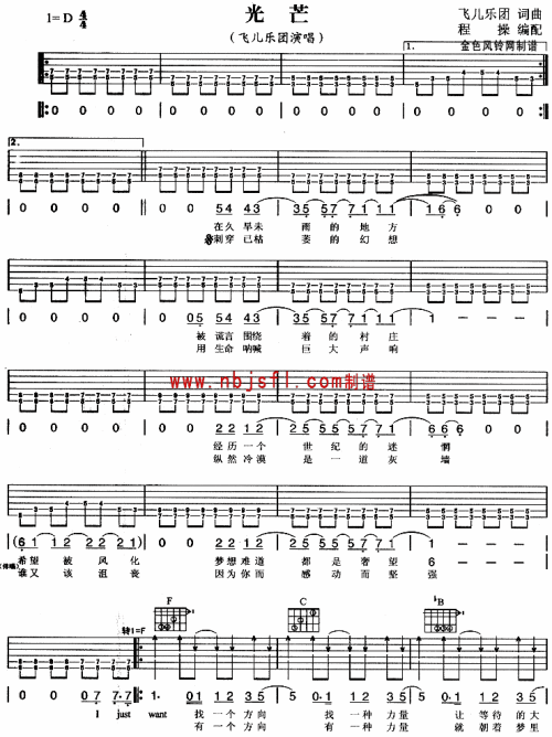 光芒-曲谱歌谱大全-搜狐博客