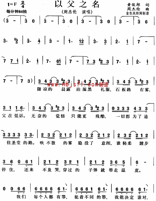 以父之名-曲谱歌谱大全-搜狐博客