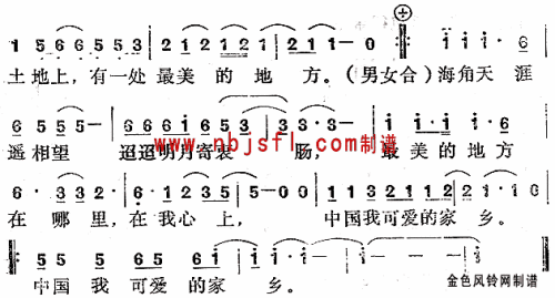 中国我可爱的家乡-曲谱歌谱大全-搜狐博客