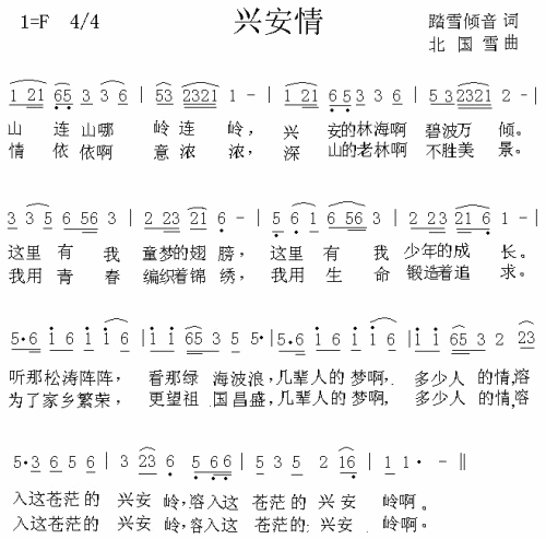 曲谱歌谱大全
