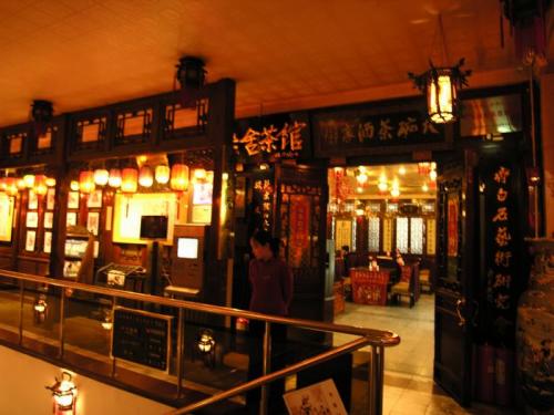 2006北京-前门情思大碗茶