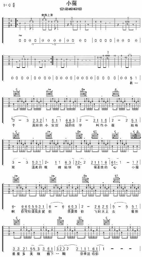 小薇-曲谱歌谱大全-搜狐博客