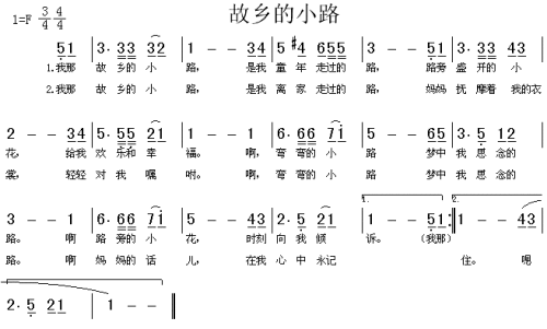 靠山调简谱_时代人生说爱简谱 D调版本 枫林唱晚情个人制谱园地 中国曲谱网(2)