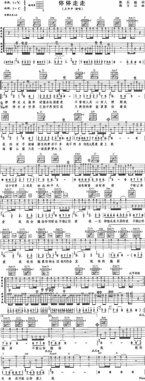 曲谱歌谱大全