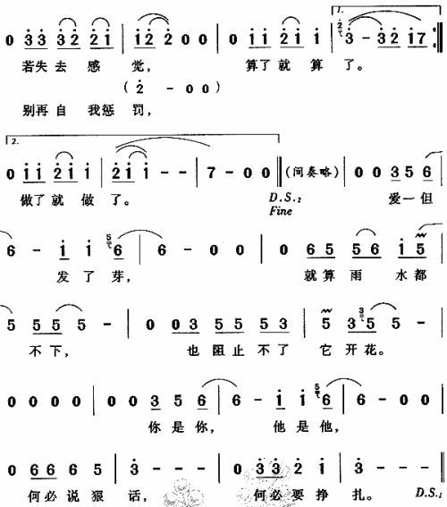 爱就爱了-曲谱歌谱大全-搜狐博客