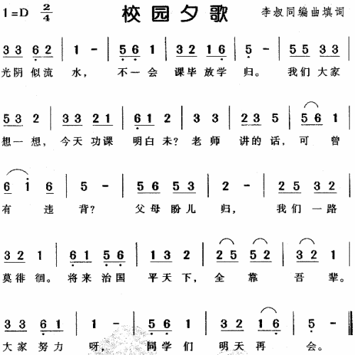 校园夕歌(儿童歌)-曲谱歌谱大全-搜狐博客