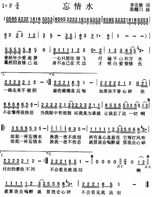 曲谱歌谱大全