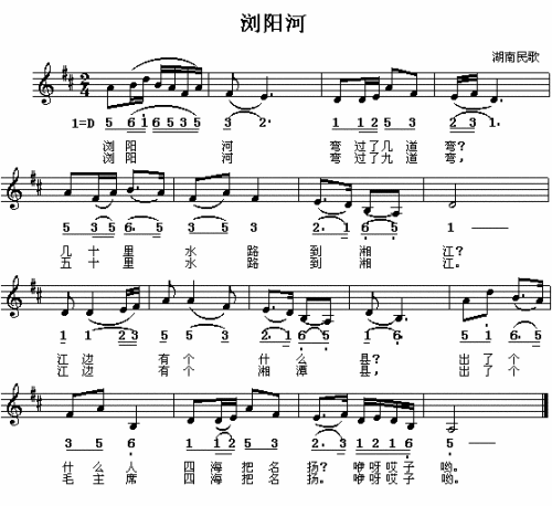 浏阳河 曲谱歌谱大全 搜狐博客