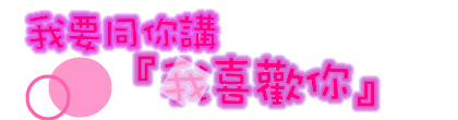感谢曾经在我身边一起相处过的朋友,在我短暂的回忆中留下