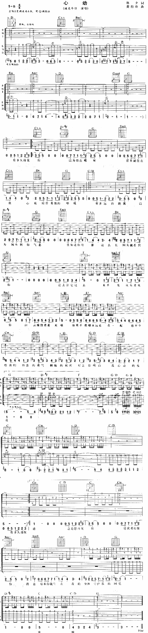 心动-曲谱歌谱大全-搜狐博客